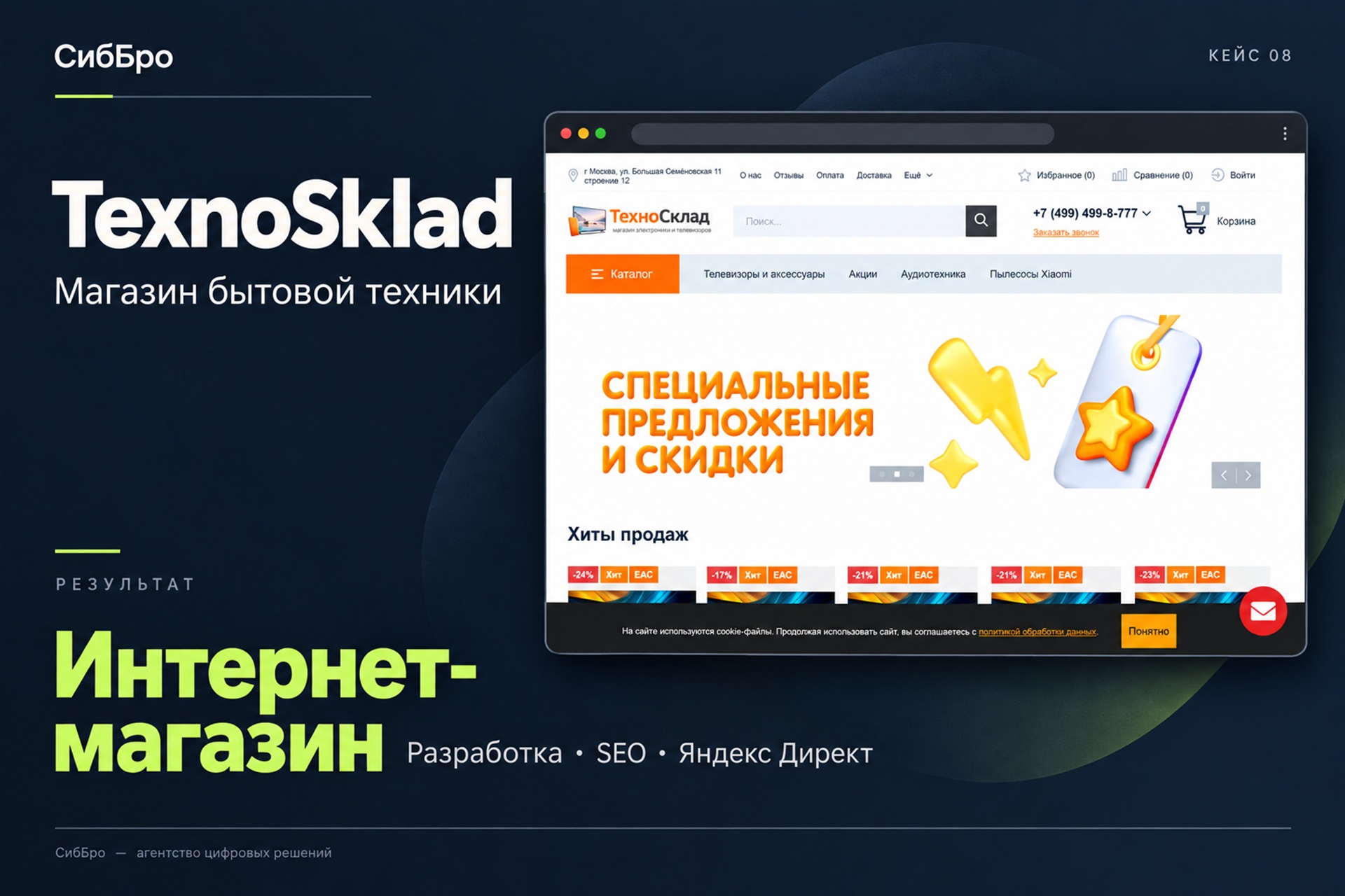 TexnoSklad — иллюстрация кейса