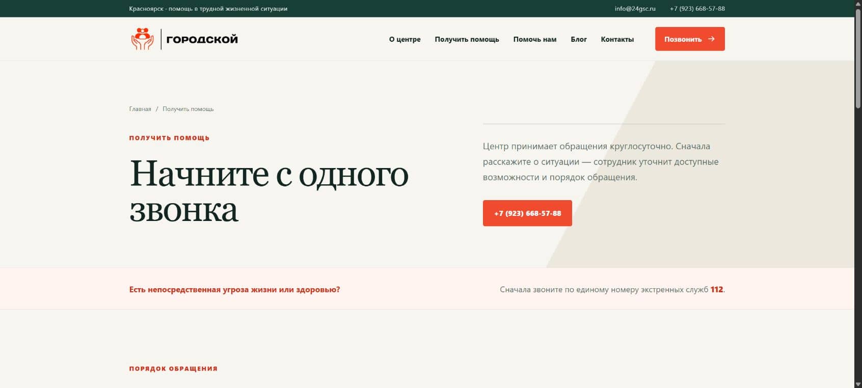 Порядок обращения за социальной помощью в Красноярске