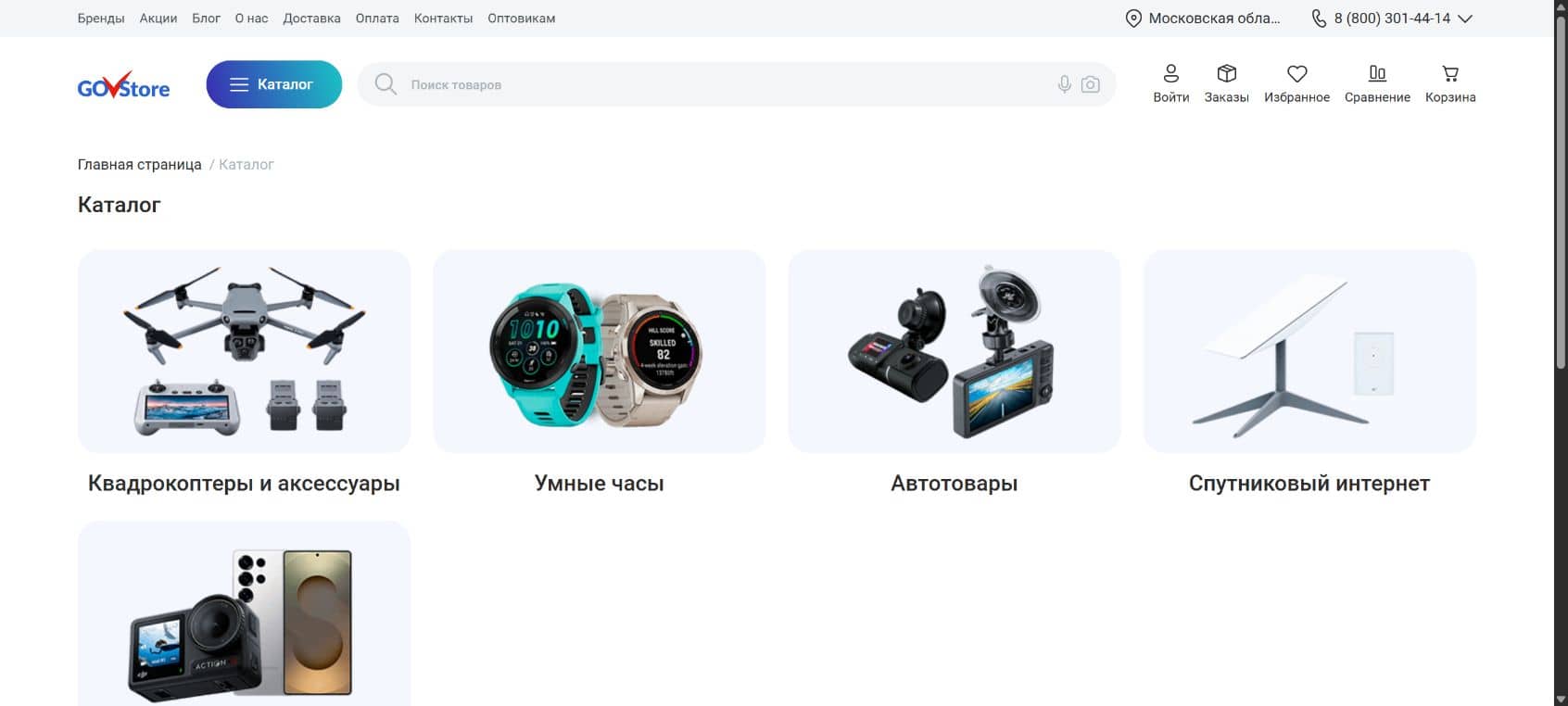 Товарные предложения на сайте GovStore