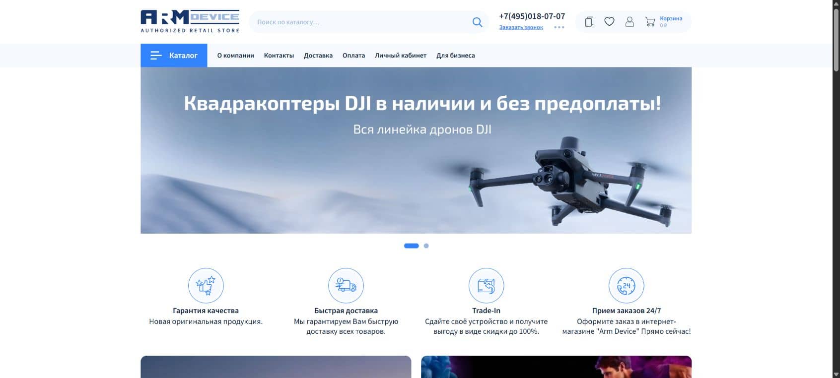Главная страница магазина электроники Arm Device