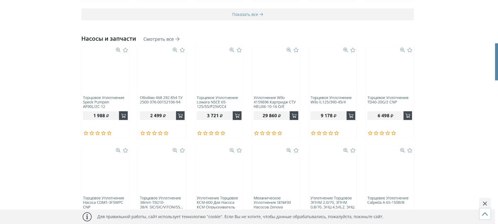 Каталог промышленного оборудования Prima Zip