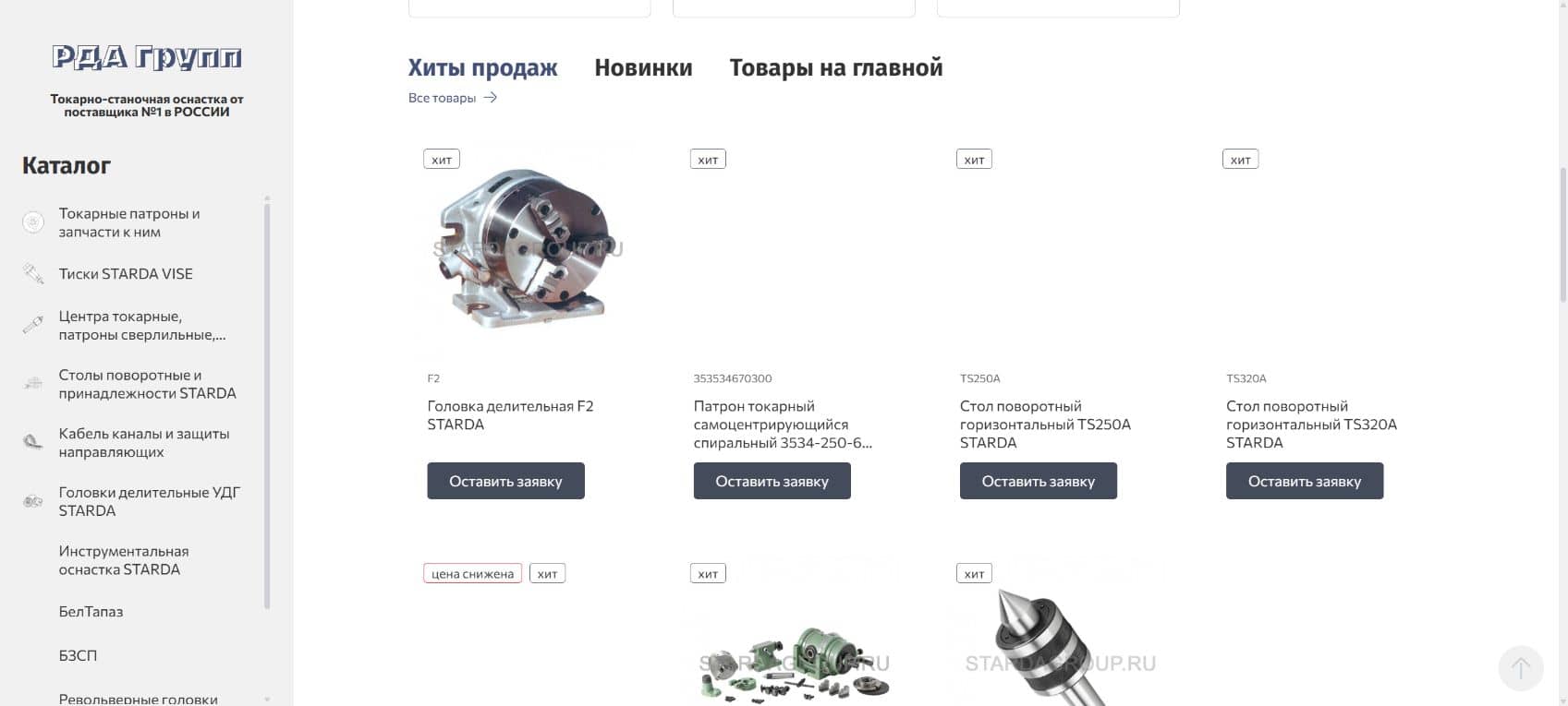 Каталог токарной оснастки и инструмента RDA Group